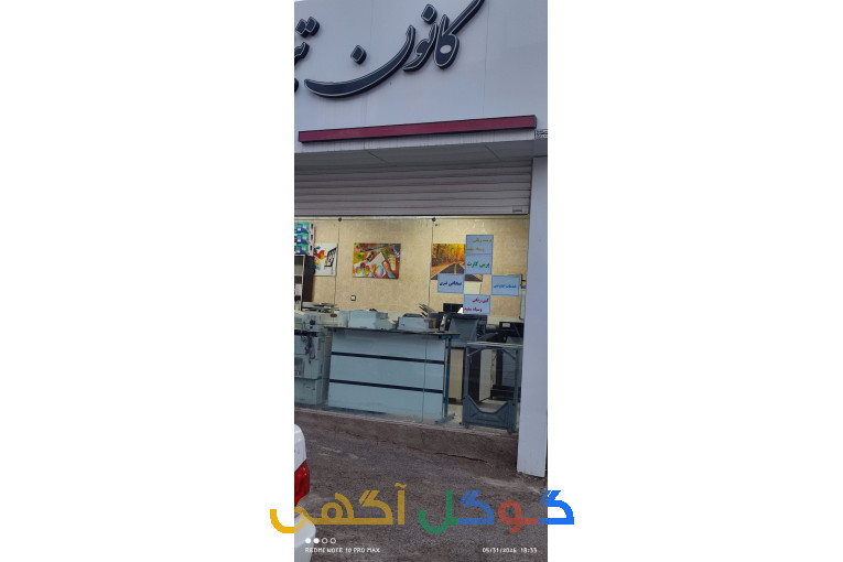 کافی نت حضوری و غیر حضوری(انجام کلیه خدمات اینترنتی و چاپی)