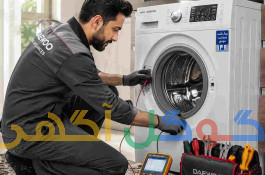 تعمیر لوازم خانگی در مشهد آقای نابغه