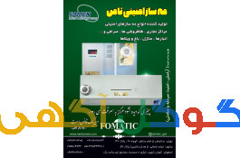 مه پاش امنیتی ثامن.مه ساز امنیتی.دزدگیر طلافروشی 