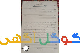 قولنامه قدیمی کلکسیونی 