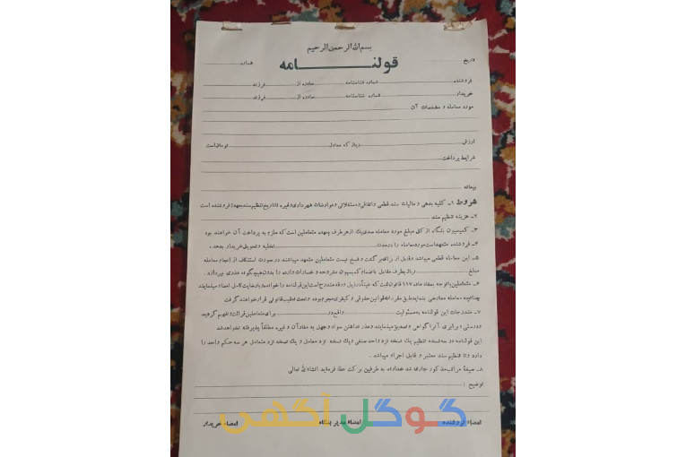 قولنامه قدیمی کلکسیونی 