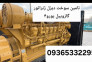 پیمانکار اطلس 