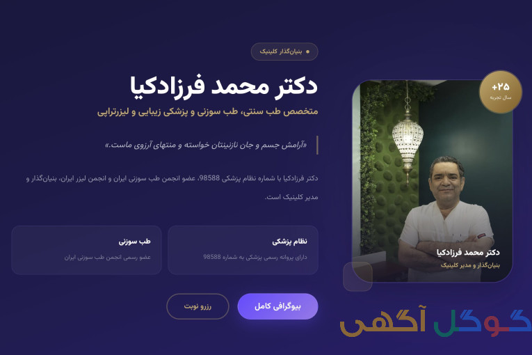 کلینیک زیبایی تزریق فیلر رفسنجان