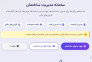 مدیراپ سامانه مدیریت ساختمان