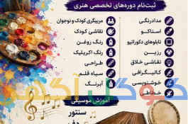 آموزشگاه هنرهای تجسمی و نمایشی رنگ نگار