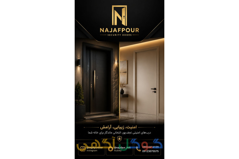 درب و پنجره ضد سرقت