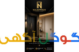 درب و پنجره ضد سرقت