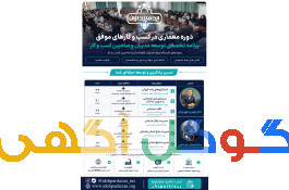 معماری کسب و کارهای موفق