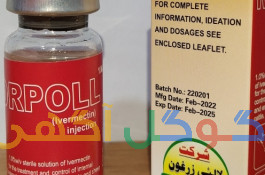 دارو شپش صدرصد تضمینی