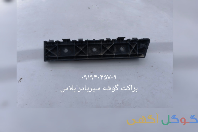 لوازم#یدکی#قطعات#نیسان دیزل#نیسان پادراپلاس#نیسان شوکا