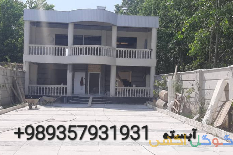 خانه ۶۰۰متری  ۳۰۰متر بنا در اطراف صومعه سرا 