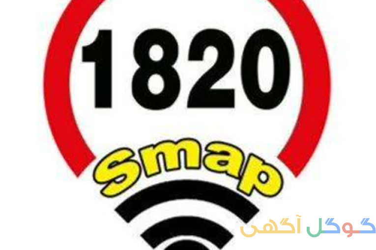 تاکسی اینترنتی اسمپ ۱۸۲۰ ثبت نام میکند: