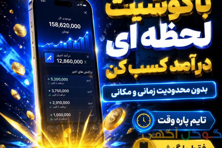 فراخوان جذب در شرکتی معتبر و رسمی 
