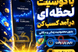 فراخوان جذب در شرکتی معتبر و رسمی 
