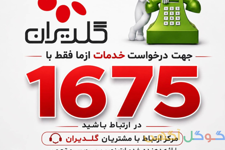 تعمیرات تلویزیون الجی شیروان