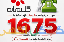 تعمیرات تلویزیون الجی شیروان