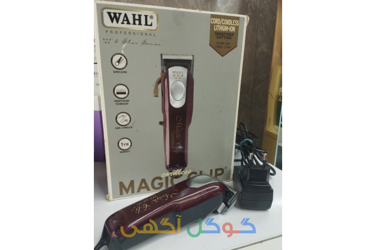 ماشین اصلاح مجیک کلیپ کوردلس آمریکا 