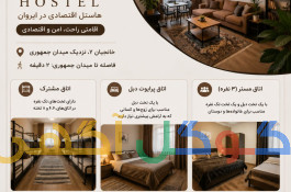 اجاره هاستل