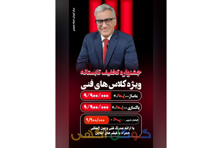 آموزش حجامت بامدرک معتبر
