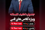 آموزش حجامت بامدرک معتبر