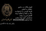 وکیل پایه یک دادگستری 