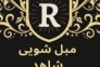 مبل شویی مشهد