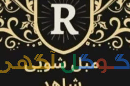 مبل شویی مشهد