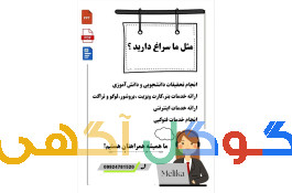 کافی نت ملیکا