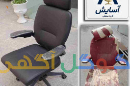 تعمیرات صندلی اداری در محل 