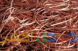 خرید ضایعات مس