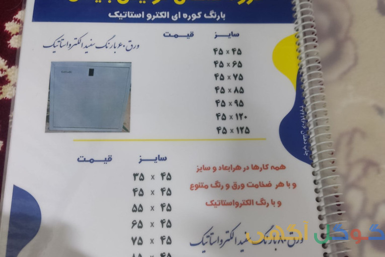 جعبه کلکلتور گرمایش از کف و آتش نشانی یاوری