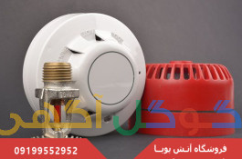 آتش پویا نمایندگی و عاملیت فروش محصولات اعلام حریق ایرانی و خارجی