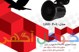 دور کننده کلاغ ، دور کننده گنجشک ، دفع کلاغ