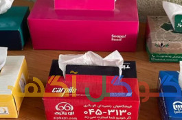 دستمال کاغذی تبلیغاتی