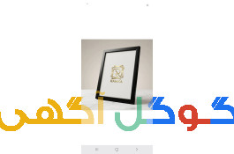 قاب عکس رامکا