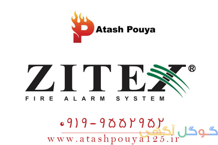 مرجع فروش محصولات اعلام حریق زیتکس