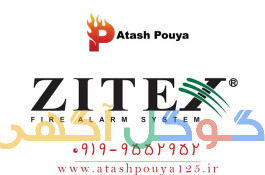 مرجع فروش محصولات اعلام حریق زیتکس