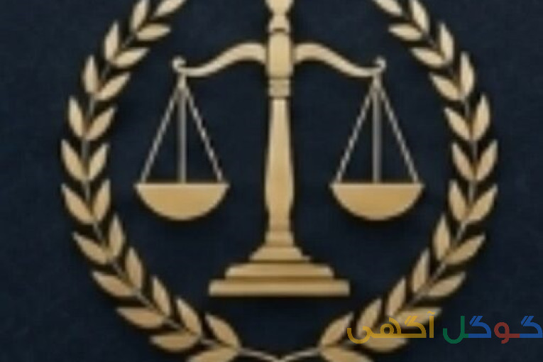 گروه وکلای دفاع یاران