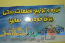 فروشگاه لوازم یدکی مجتبی آذرجو