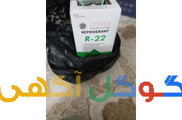 گاز کولر دوور