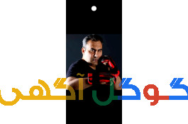 آکادمی هنرهای رزمی افشارپور 