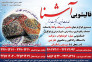 قالیشویی ومبل شویی آشنا