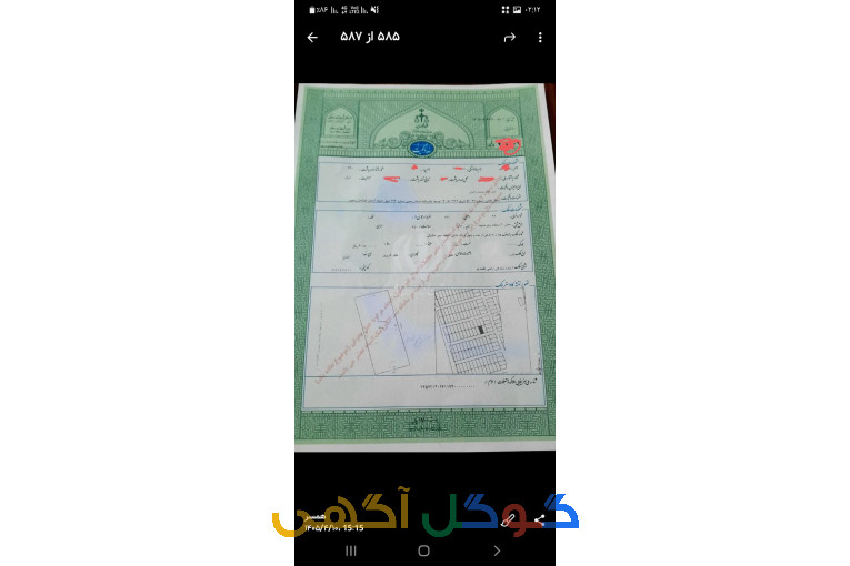 زمین ملکی ششدانگ سند جدید
