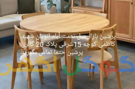 میز ناهارخوری پرشین چوبی