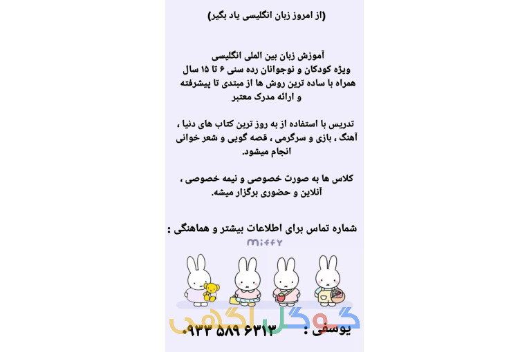 آموزش زبان انگلیسی 