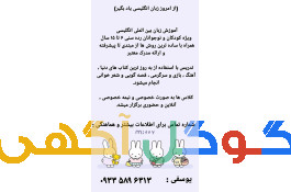 آموزش زبان انگلیسی 