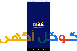با میلی گلد 12سوت طلا بگیر