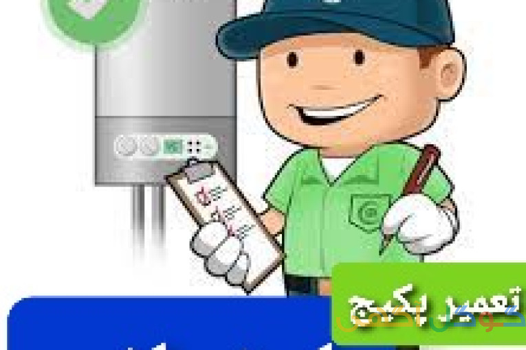 نصب و تعمیرات انواع پکیج