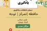 اختلالات یادگیری 