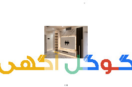 مجری برق ساختمان ونصاب لاین نوری